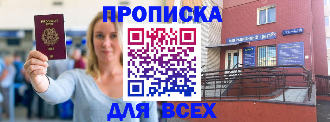 временная регистрация гарантия в Кяхте