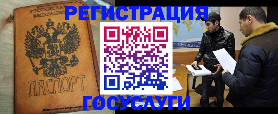 временная регистрация купить в Кяхте