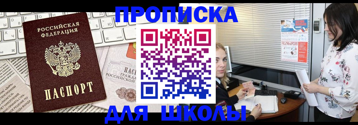 купить прописку в Кяхте