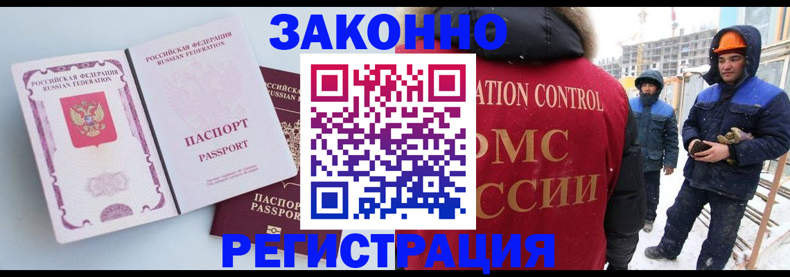 прописка для школы в Кяхте