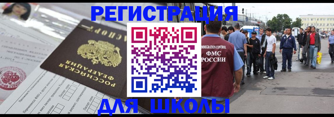 прописка ребенка в Кяхте