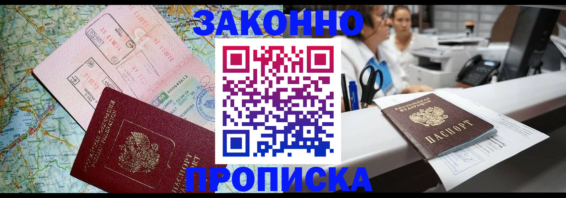 где прописаться в Кяхте